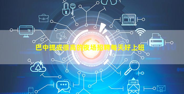 东营夜总会招聘